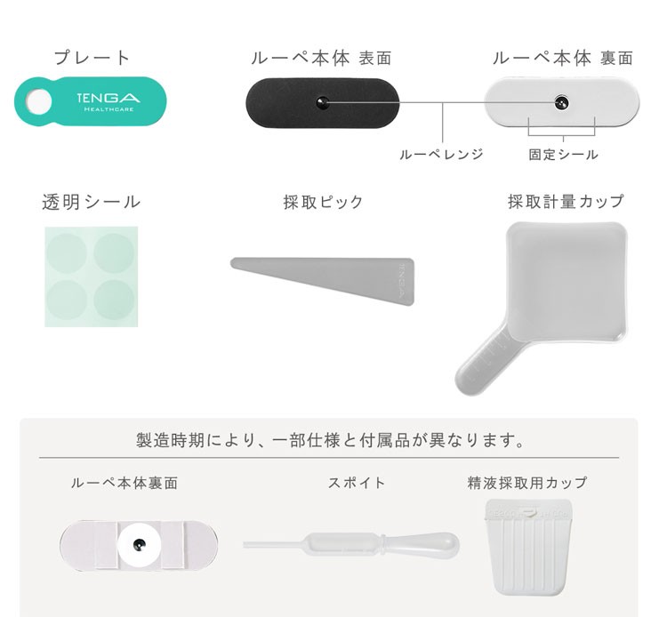 TENGA精子観察キット