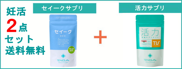 妊活サプリ TENGA 精育支援サプリメント 120粒 10袋セット Amazon.co.jp: TENGAヘルスケア 精育支援サプリメント 性の健康