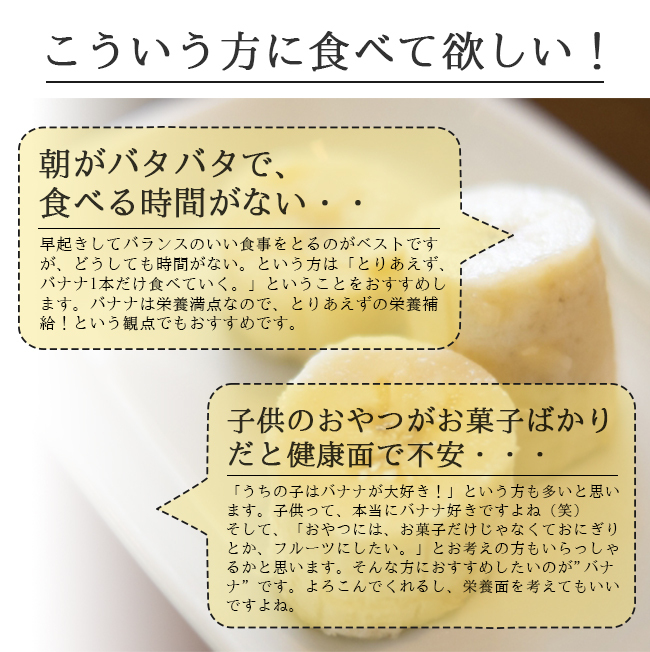 島バナナ（国産バナナ）