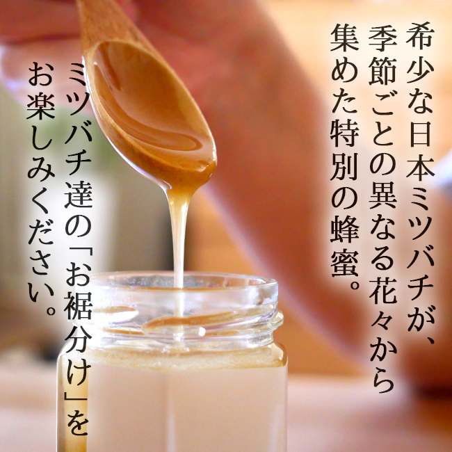 はちみつ 蜂蜜 国産 1瓶(120g) オーガニック 非加熱 天然 無添加