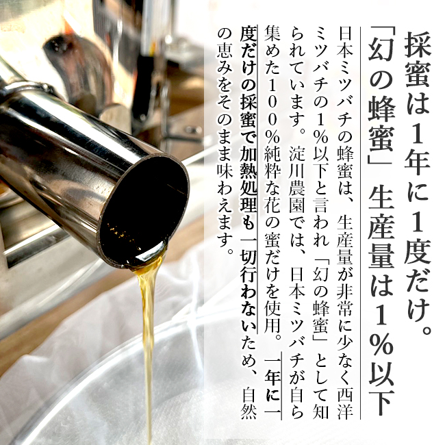 No.5　★日本蜜蜂のはちみつ★1200g(1瓶) 美味しさに感動】日本蜜蜂の2年熟成生ハチミツ1200g + 蜂蜜 100g
