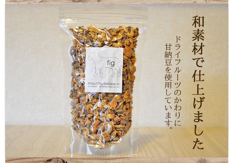 SALE／67%OFF】 送料無料 グラノーラ 黒ゴマきな粉 オーガニック 素材使用 無添加 180g 自家製 国産 ギフト 内祝い 黒ゴマ ナッツ  ドライフルーツ fig