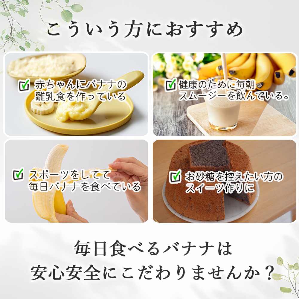 バナナ 国産 無農薬