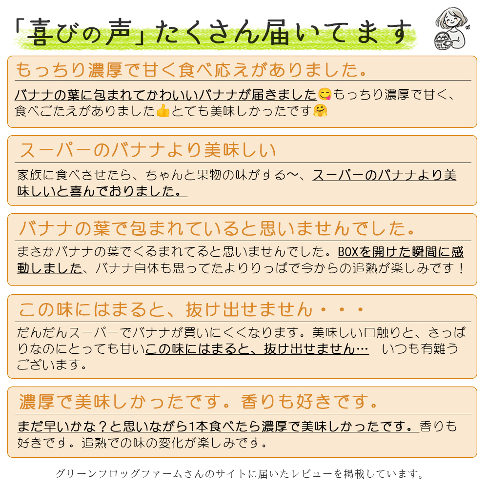 バナナ 国産 無農薬