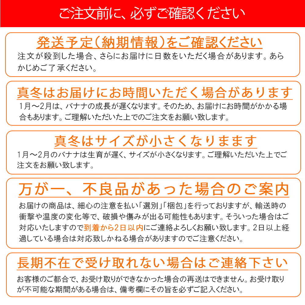 バナナ 国産 無農薬