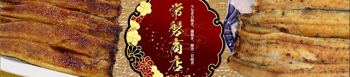 常磐商店 ヘッダー画像