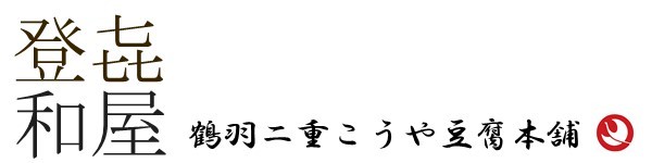 登喜和屋商店 ロゴ