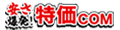 特価COM ロゴ