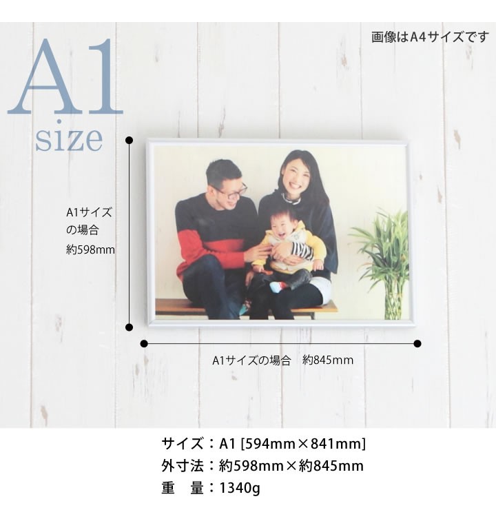 A1サイズ 594×841mm 額縁 ポスターフレーム パネル 厚みのあるシンプル