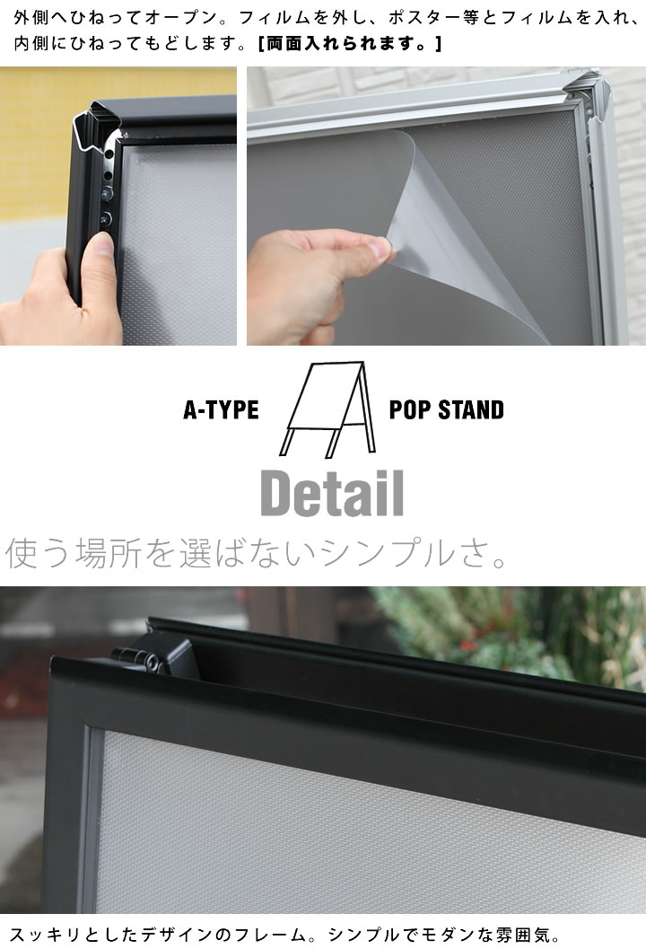 A型看板 A看板 A3サイズ ブラック 黒 シルバー 銀 店舗用看板