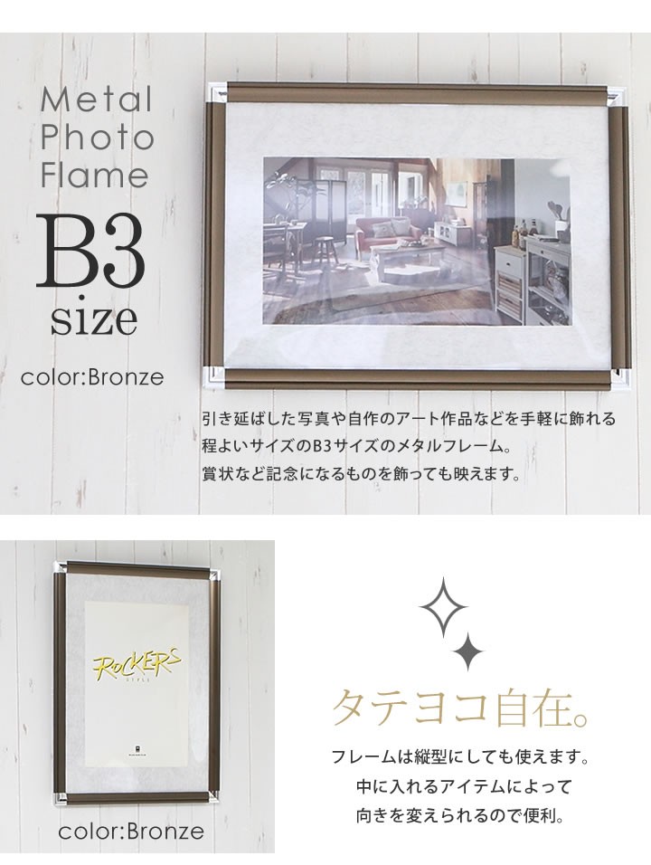 B3サイズ 364×515mm 額縁 ポスターフレーム パネル 壁に取り付けたまま