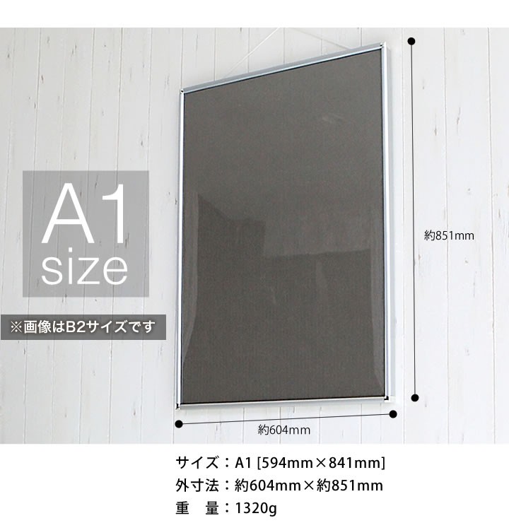 大人気新品 A1サイズ メッキ パネル ポスターフレーム 額縁 594×841mm イラスト