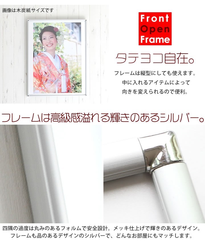 画用紙八ツ切 270×380mm 額縁 ポスターフレーム パネル ひねって開く