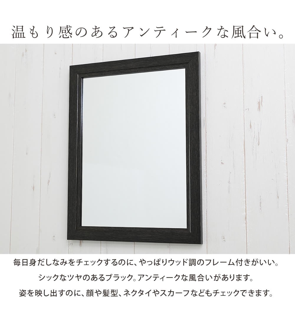 鏡 壁掛け サイズ 35.8×45.9cm ブラック ミラー 長方形 木目調