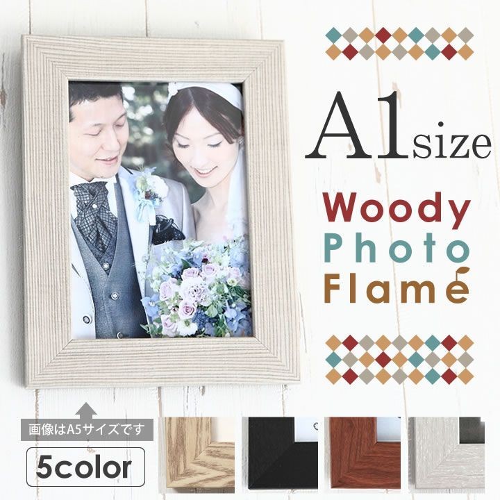 A1サイズ 594×841mm 額縁 ポスターフレーム パネル フラットな形状と5