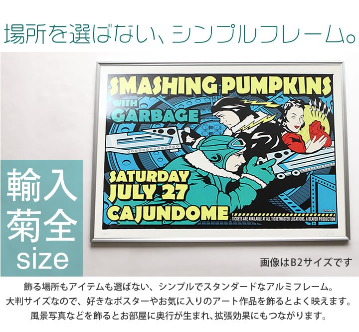 【専用出品】額付きポスター 3枚セット(新品) 輸入菊全サイズ 680×990mm 額縁 ポスターフレーム パネル ワンタッチで