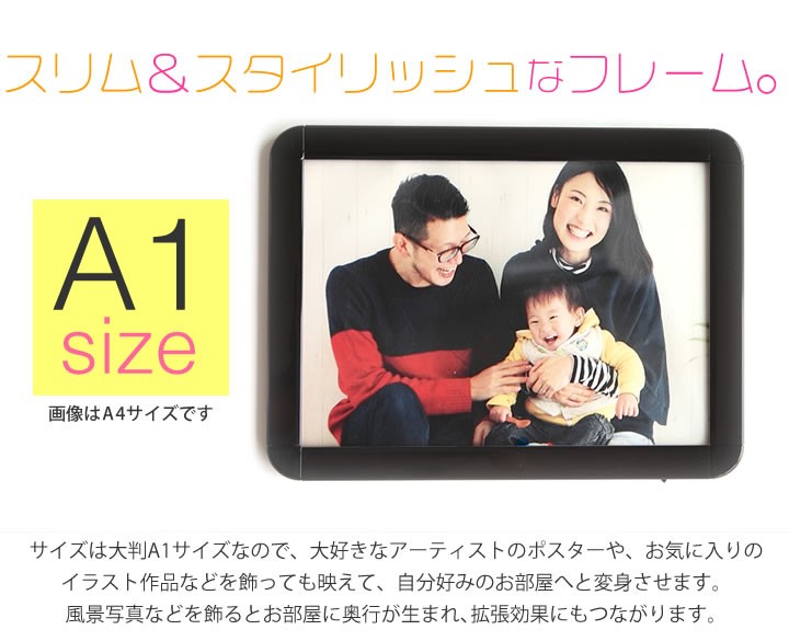 A1サイズ 594×841mm 額縁 ポスターフレーム パネル PCボードタイプ軽量