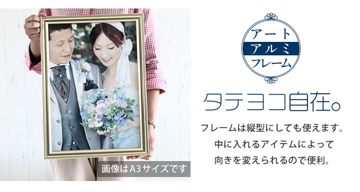 三三 454×605mm 額縁 ポスターフレーム パネル アルミの強さとシャープ