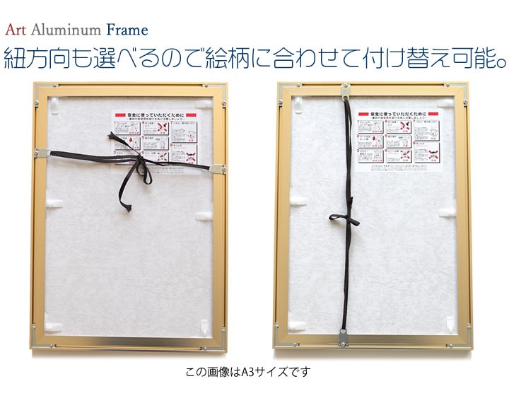 三三 454×605mm 額縁 ポスターフレーム パネル アルミの強さとシャープ