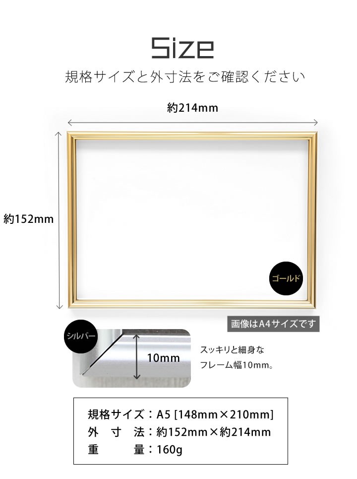 A5サイズ-148×210mm 額縁 ポスターフレーム パネルスタイリッシュな形状が作品を引き立てます！ ポスター入れ ポスター入れ  アルミフレームゴールド 金