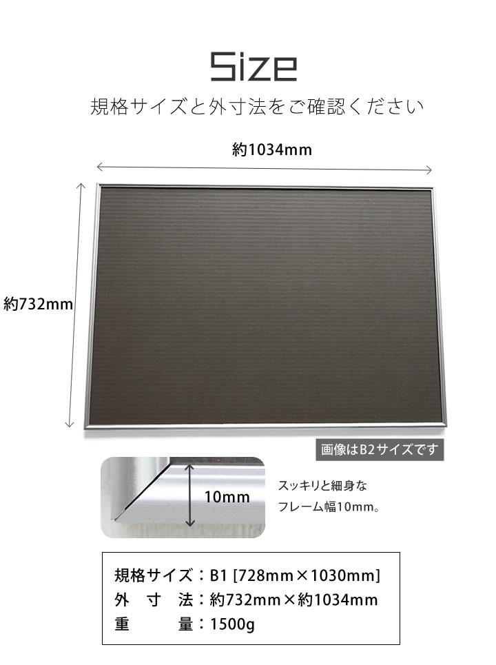B1サイズ-728×1030mm 額縁 ポスターフレーム パネル