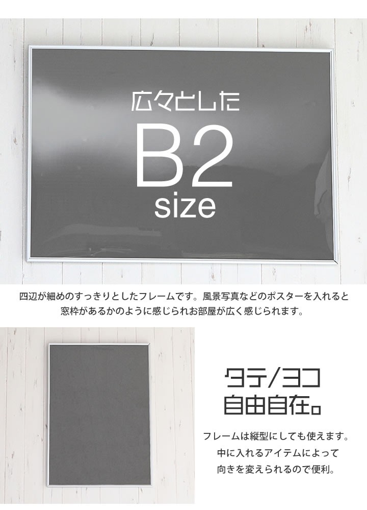 B2サイズ-515×728mm 額縁 ポスターフレーム パネルスタイリッシュな形状が作品を引き立てます！ ポスター入れ ポスター入れ  アルミフレームゴールド 金