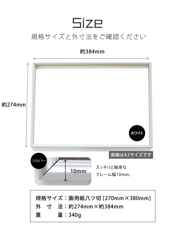 画用紙八ツ切-270×380mm 額縁 ポスターフレーム パネルスタイリッシュ