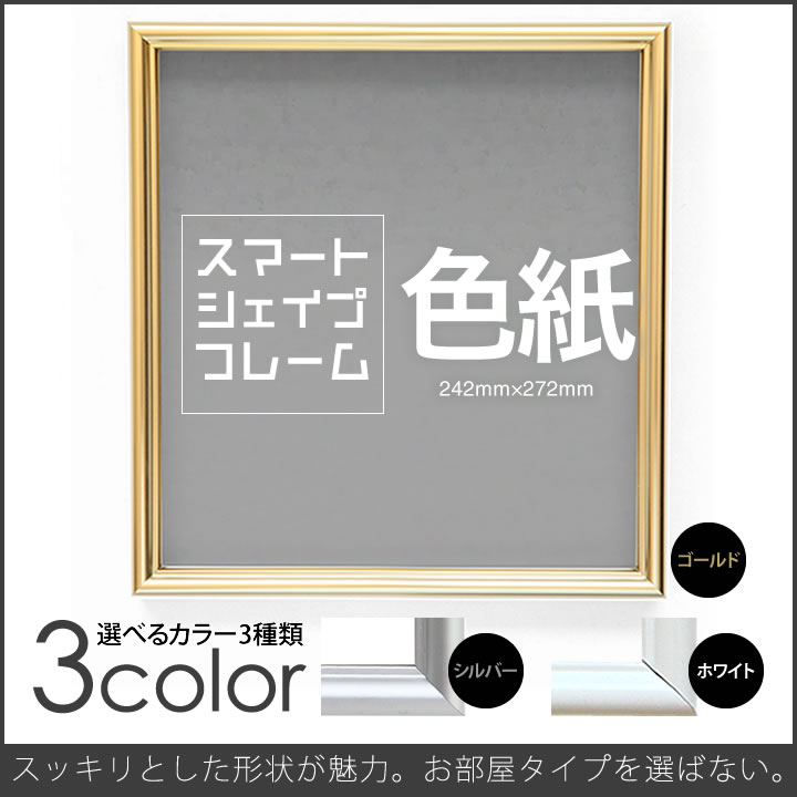 和色紙額〕緞子色紙額・和風色紙額・和風色紙額 タメ塗色紙額（マット