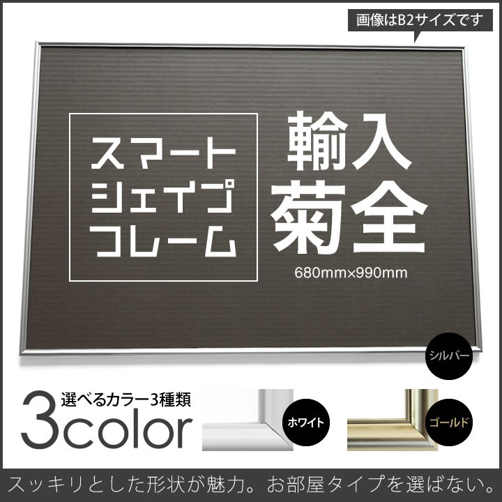 【送料無料】120F アルミフレーム仮額縁　菊型　中古美品 sku_2042319615213_1.png?1637630840