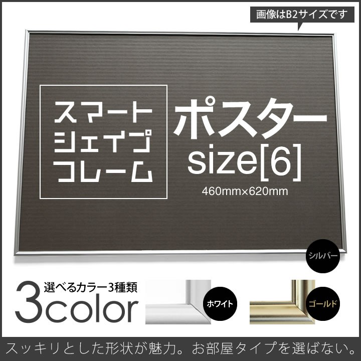 ポスターサイズ-460×620mm 額縁 ポスターフレーム パネル