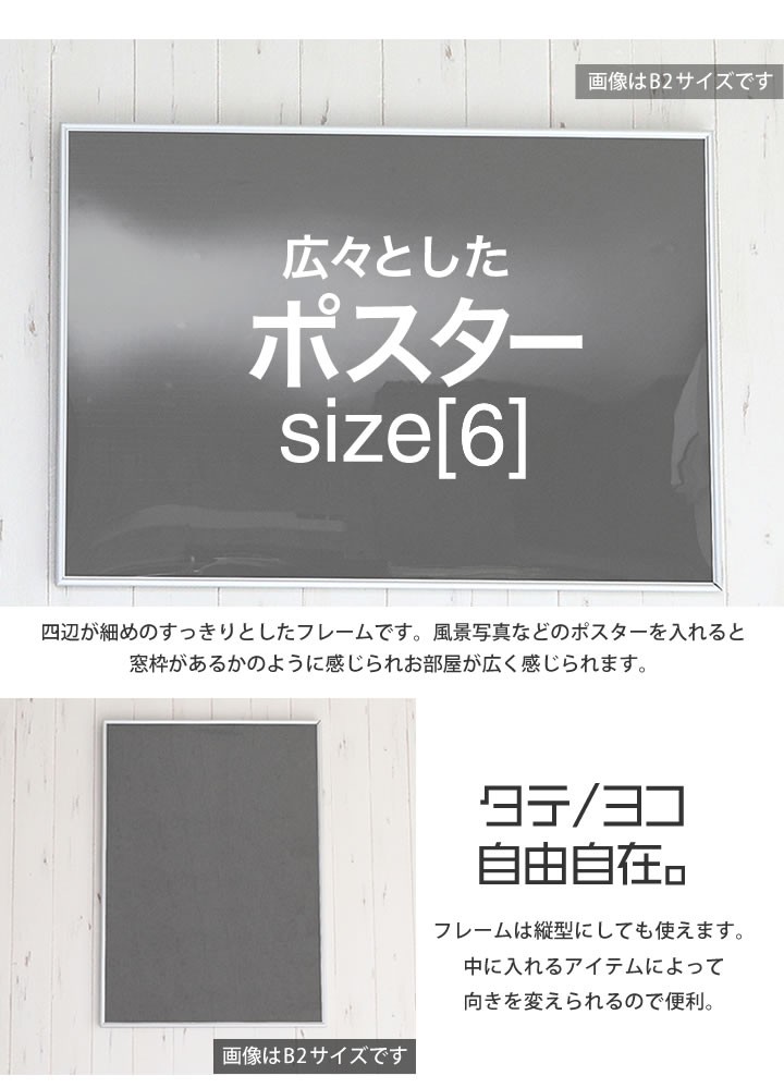 ポスターサイズ-460×620mm 額縁 ポスターフレーム パネル