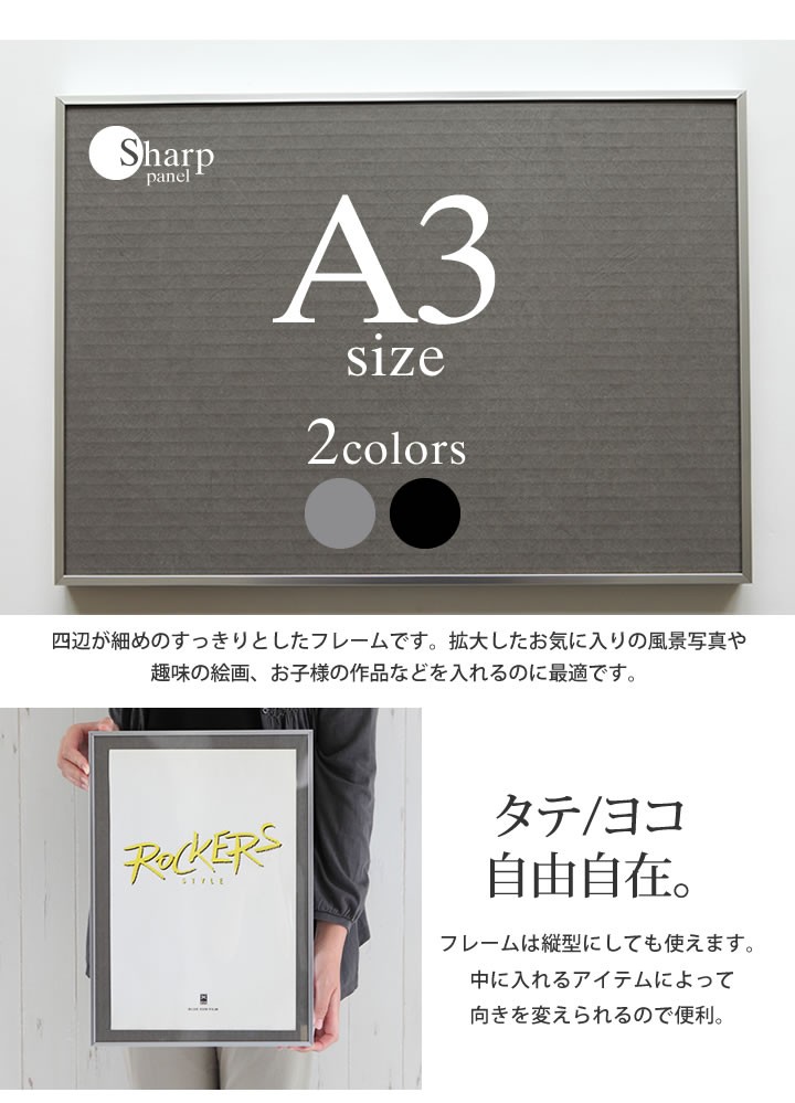 A3サイズ-297×420mm 額縁 ポスターフレーム ワンタッチで入れ替え簡単