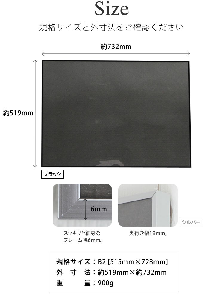 B2サイズ-515×728mm 額縁 ポスターフレーム ワンタッチで入れ替え簡単 シャープな ポスター入れ ポスター入れ アルミフレーム シルバー-銀  ホワイト 白