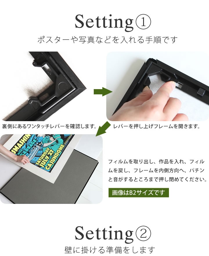 B5サイズ-182×257mm 額縁 ポスターフレーム ワンタッチで入れ替え簡単