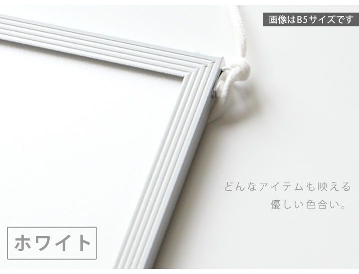 2名さま　B4サイズ　額縁なし B4サイズ 257×364mm 額縁 ポスターフレーム パネル スタンダード