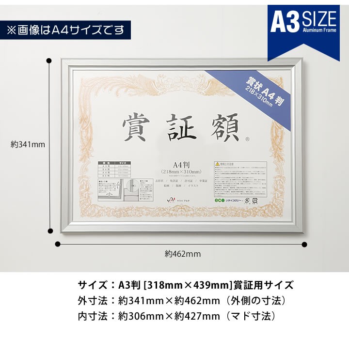 A3判 318×439mm 額縁 ポスターフレーム パネル 賞状額サイズの軽量
