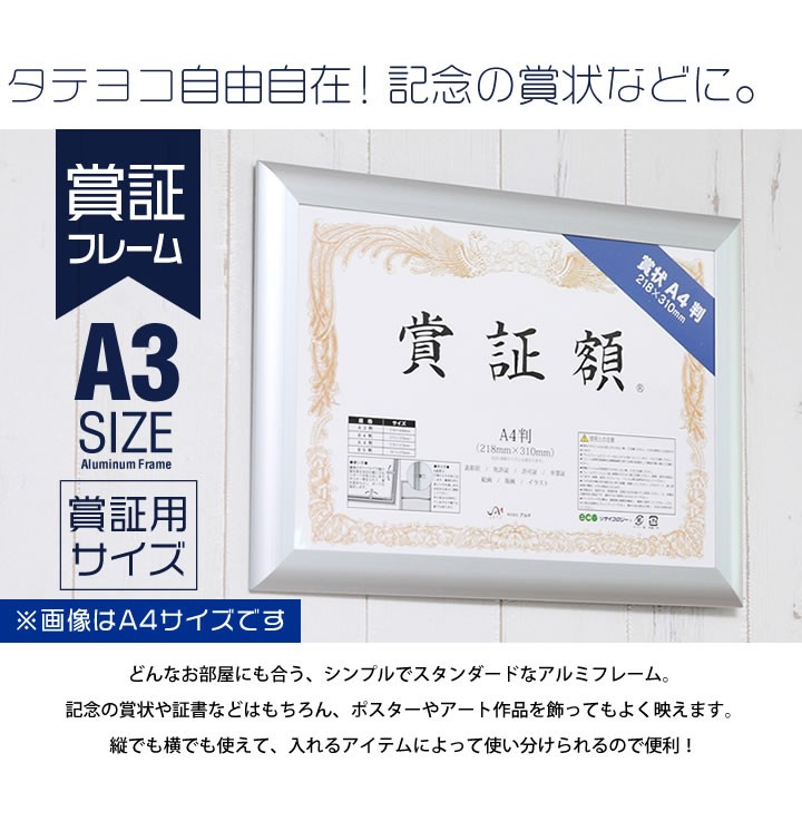 A3判 318×439mm 額縁 ポスターフレーム パネル 賞状額サイズの軽量