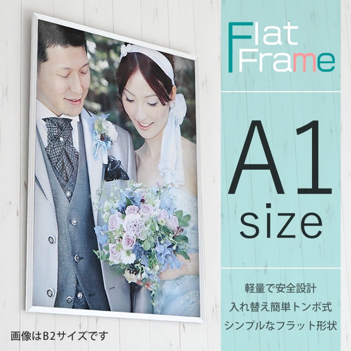 選べるデザイン　選べる額縁　特価　A1 841x594mm ダストカバー付 選べるデザイン 選べる額縁 特価 A1 841x594mm ダストカバー付
