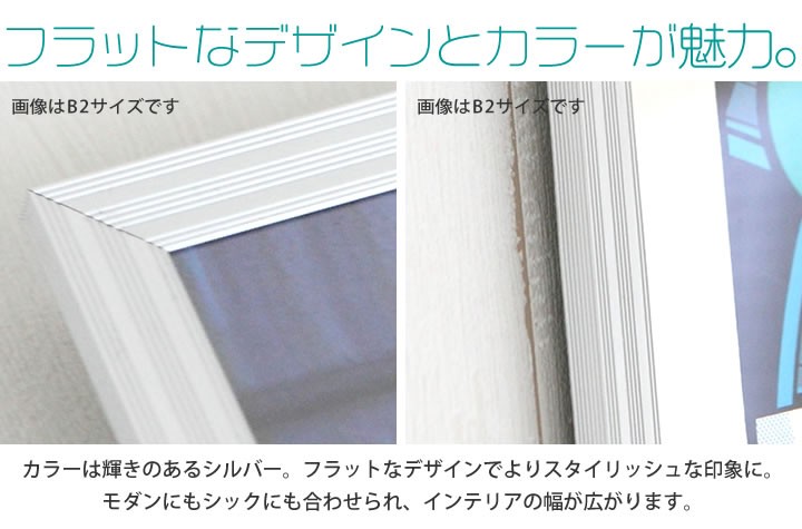 B1サイズ 728×1030mm 額縁 ポスターフレーム パネル 軽くて安価、安全
