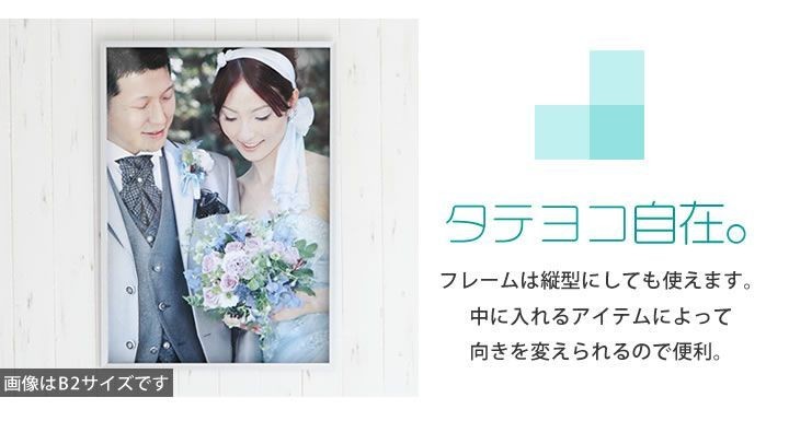 B3サイズ 364×515mm 額縁 ポスターフレーム パネル 軽くて安価、安全