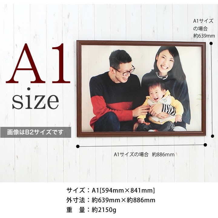 A1サイズ 594×841mm 額縁 ポスターフレーム パネル やわらかい曲線の