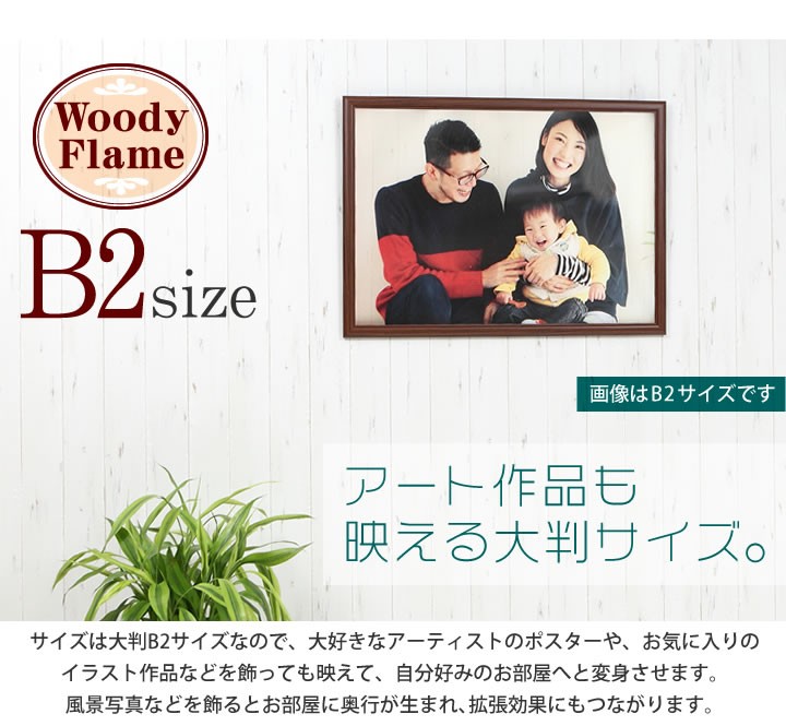 B2サイズ 515×728mm 額縁 ポスターフレーム パネル やわらかい