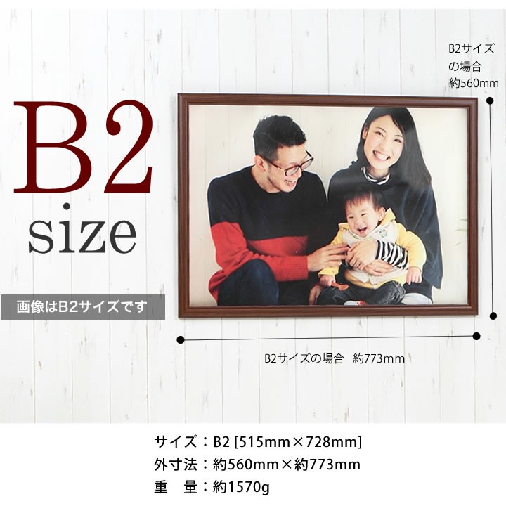 B2サイズ 515×728mm 額縁 ポスターフレーム パネル やわらかい