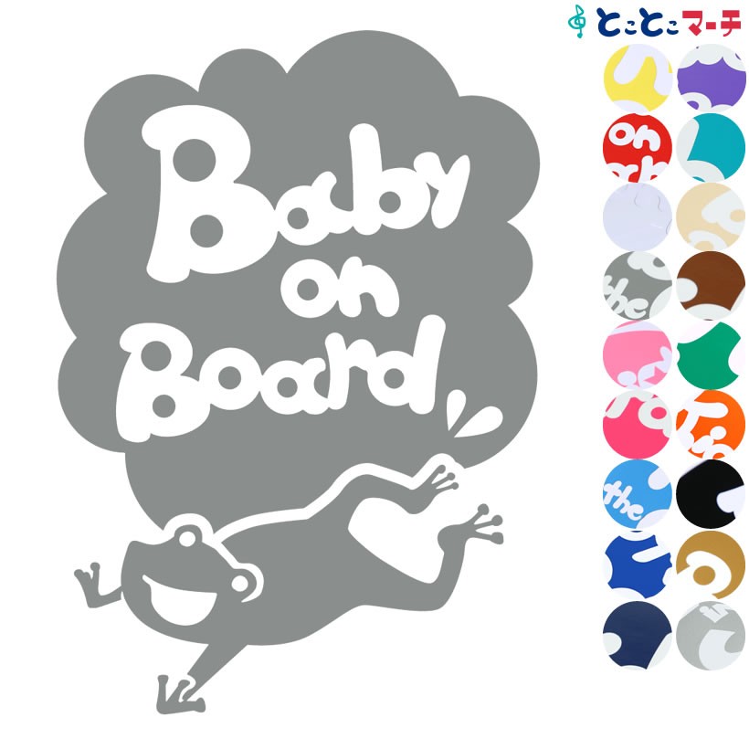 Baby On Board 水の生き物 カエル ジャンプ ステッカーorマグネットが選べる 車 B B Frg 1072 とことこマーチ 通販 Yahoo ショッピング