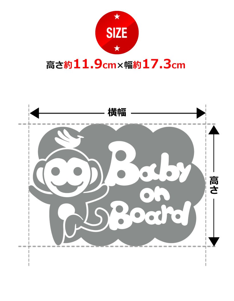 Baby On Board バナナ さる サル 猿 申 干支 動物 ステッカーorマグネットが選べる 車 B B Saru 044 とことこマーチ 通販 Yahoo ショッピング