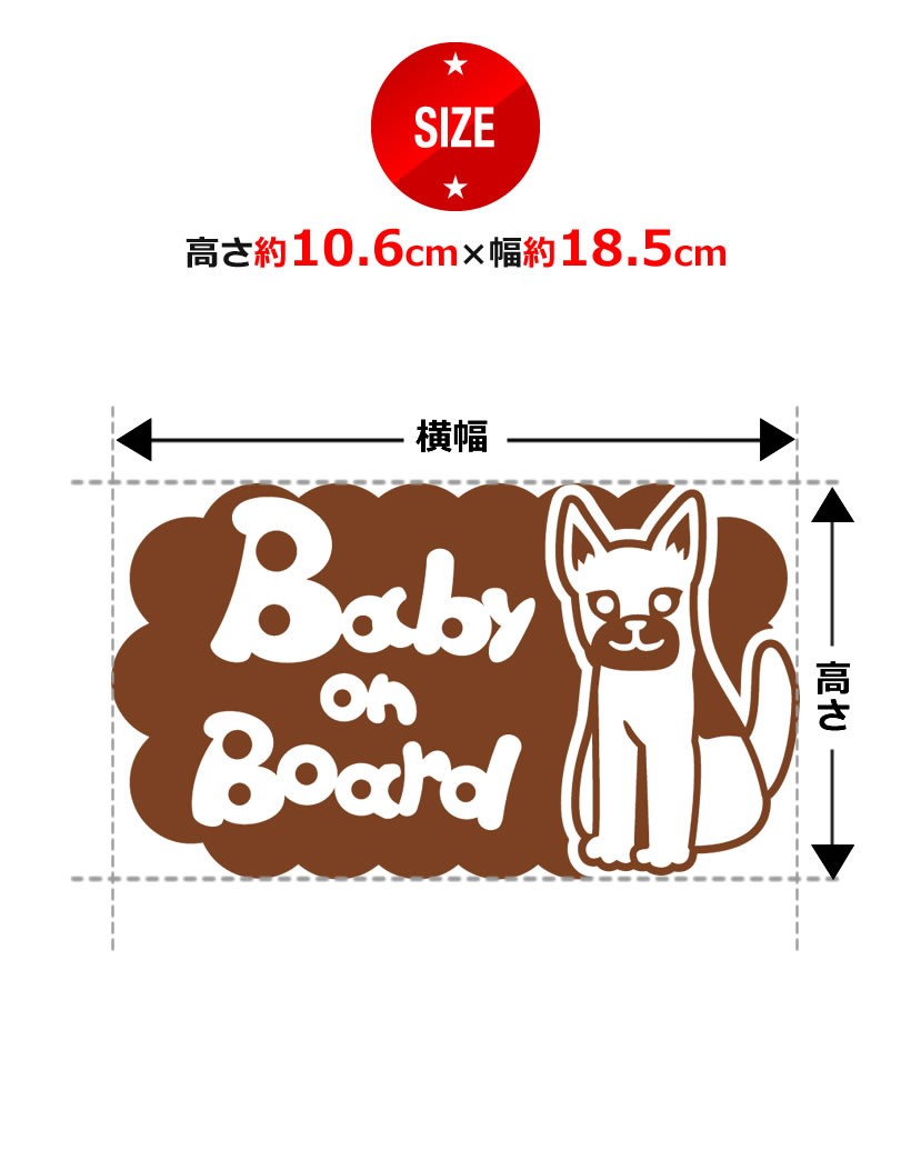 高質で安価Baby on board犬 ベビー 車 シェパード小戌 干支 ステッカーorマグネットが選べる 動物 子供が乗っています  ベビーシート、チャイルドシート
