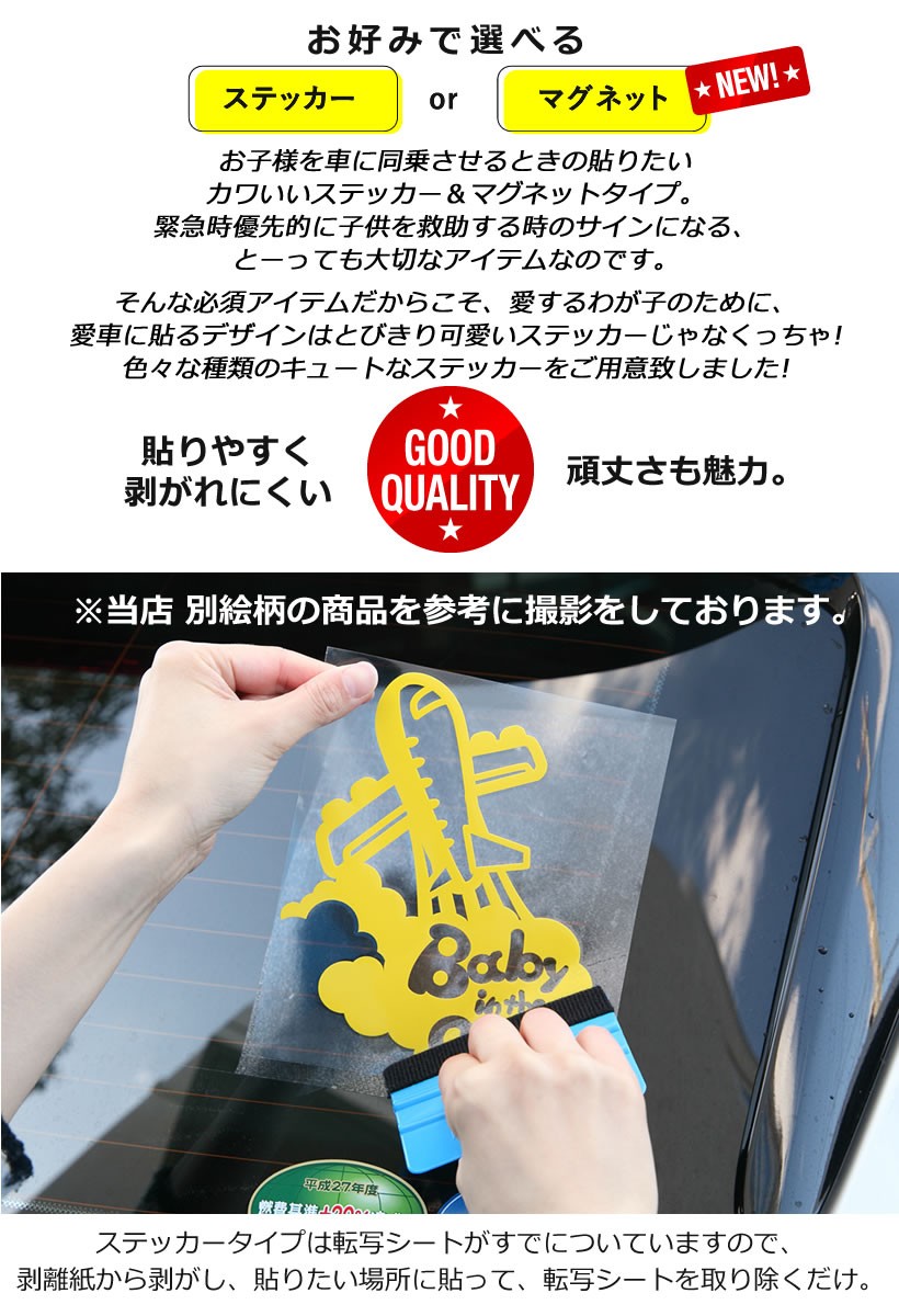 Baby On Board スピノサウルス 恐竜 ステッカー 車 窓ガラス用シールタイプ 動物 メーカー直売 マグネットタイプ