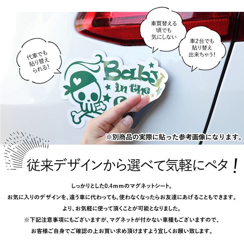 Baby On Board スピノサウルス 恐竜 ステッカー 車 窓ガラス用シールタイプ 動物 メーカー直売 マグネットタイプ