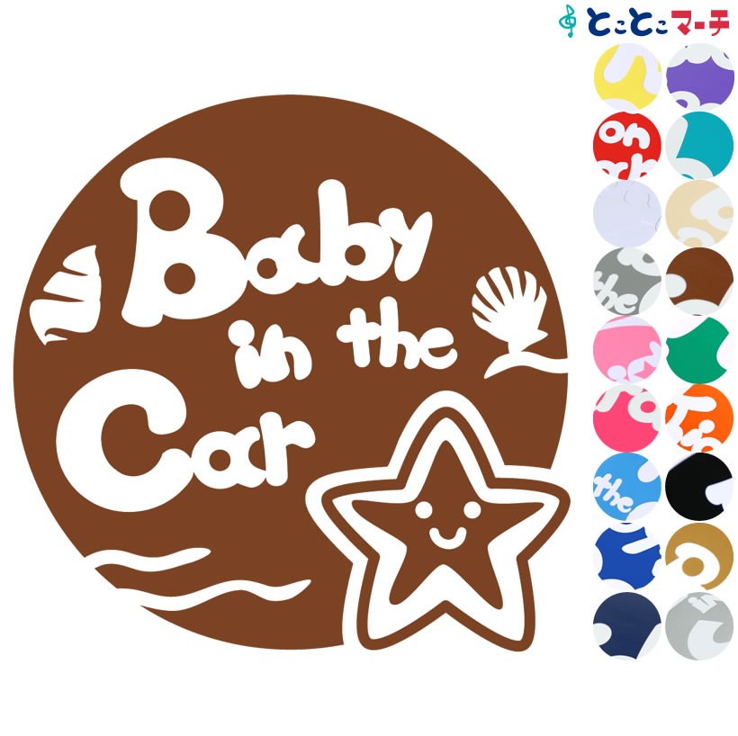 Puppy POP カーマグネットステッカー BABY IN CAR 赤ちゃんが乗っています ベビーインカー ねこ Aタイプ
