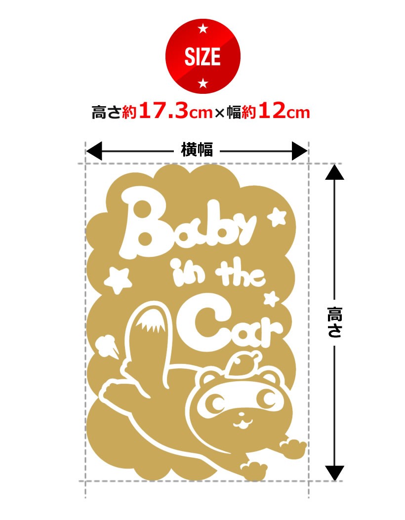 Baby In The Car タヌキ 縦 葉っぱ 動物 ステッカーorマグネットが選べる 車 子供が乗っています ベビー イン ザ B C Tnk 1023 とことこマーチ 通販 Yahoo ショッピング